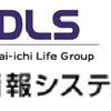 【就活実体験】第一生命情報システムの採用（面接）・評判口コミ