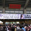 Minori Chihara Live Tour 2010 〜Sing All Love〜＠日本武道館