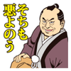 日記170421・平成の時代劇にみる敬語の使い方