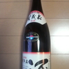 またまた酒どころ広島県西条市の日本酒