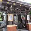 東京都台東区浅草橋　鳥越神社