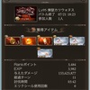 【グラブル】水有利古戦場 95hell マグナでオート編成（4分未満）【ヴァルナおりゃん...】