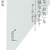 【書評】あんな「お客(クソヤロー)」も神様なんすか？/菊原智明