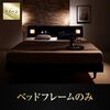 すのこベッド クイーン【フレームのみ】フレームカラー：ブラック モダンライト・コンセント付きすのこベッド Eleonora エレオノーラ