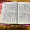 聖書　みことば