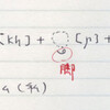 くだらない語学学習（その６−１、カンボジア語）