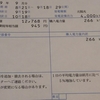 太陽光発電(平成29年9月検針分)