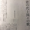 「文藝2019夏号」に小説「君の代と国々の歌」を寄せました。