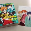 『ドロボウナイトトリック』第３話掲載！「月刊コミックジーン」本日発売！……してるかなぁｗ（雪的な意味で）