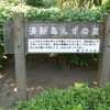 新長島川 ・葛西臨海公園