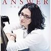  アンジェラ・アキ ニューアルバム「ANSWER」