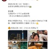 本日は、宅飲みデー🏠