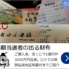 50代の財布選び！素材、色、デザイン、風水、縁起がいい日など。