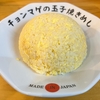 『ラーメン　チョンマゲ』大阪　天六店　てぃ～けぇ～のラーメン紹介＃⃣１０８