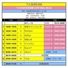 【ライブ】７／１０「７☆３ＤＲＥＡＭ」出演情報