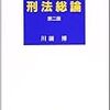 行為無価値論をとると倫理主義になるか？