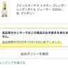 30日間過ぎたら返品できない？Amazonで返品期間切れの開封済み商品を全額返金してもらった方法