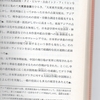 「歴史教科書なんて、定説がコロコロ変わるのに意味あるの？」