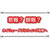 悲報？朗報？ カイリューのダブルウィング剥奪きたー！ 技マシン追加に対する反応まとめ