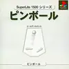 『ピンボール・ゴールデンログレス』 定価1500円でこの凄さ！ 62分のサントラ付き、中世の夢を弾くピンボールの傑作