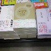 ■ 春はあけぼの、夏はビジネス書のトリセツ発売記念パーティー　141