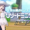 『きら星のドレス下』で【リゾートミニワンピ】