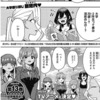 【君のことが大大大大大好きな100人の彼女】133話 感想...誕生日