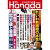 再び国会で！浜田聡議員がColabo問題を取り上げ、都議会でも川松都議他が追及を開始した