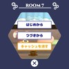 脱出ゲーム Tiny Room Collection （ROOM 7）