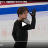 【動画】 宇野昌磨＜世界フィギュアスケート選手権2021＞3月22日･公式練習