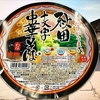 麺類大好き1222トヤマフーズ秋田十文字中華そば、麺が独特！