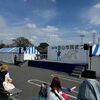第46回流山市民まつり