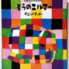 長女・4歳2ヶ月(2024年1月度) 成長と読書の記録