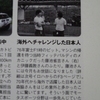 F1・F2　日本人メカニック：藤池省吉、伊藤義敦、森脇基恭、中矢龍ニ、津川哲夫さん