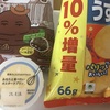 チョコまみれ, ポテトチップスうすしお, カスタードプリン, みかんジュース