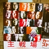 映画『主戦場』