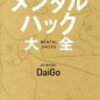 失恋から早く立ち直る方法を心理学的に解説！