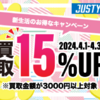 「JUSTY: 全国宅配買取 ジャニーズグッズ高価買取」