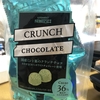 日報09/13　国産ミント葉のクランチチョコ