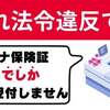 【増税？ダメ♡絶対！デモ】れいわ新選組　秋田県　2024年6月9日