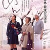 映画 "あん"