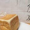 高級食パン食べ比べ　『乃が美』