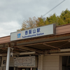 壺阪山駅～石の道標～壷阪寺～高取山～上子島沢砂防公園～石の道標縦走その1