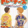 今付録付)ポケモンカード トレーナーズ 1999 Vol.3という書籍にいい感じにとんでもないことが起こっている？