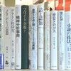 新入荷ーフィヒテのヘーゲル批判・フロイト全集・詩と認知　他