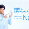 【2018年9月19日 投資報告】 30代営業マン、金融知識無し、超初心者がロボアドバイザー WealthNavi(ウェルスナビ)を始めた話し。