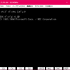 たまにはレトロPCについて語ろう、MSXとかPC-98とか