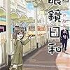 【無料】【厳選】またまたkindleインディーズマンガでオススメのマンガを紹介します。