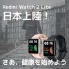 【ニュース】高機能・高コスパ・スマートウォッチ「Xiaomi Redmi Watch 2 Lite」日本上陸