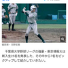 プロ野球4/24の開幕を目指すも…